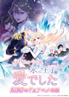 Saved by the Ice Cold Prince’s Embrace